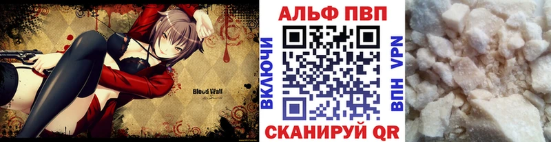 Alfa_PVP Crystall  Западная Двина 