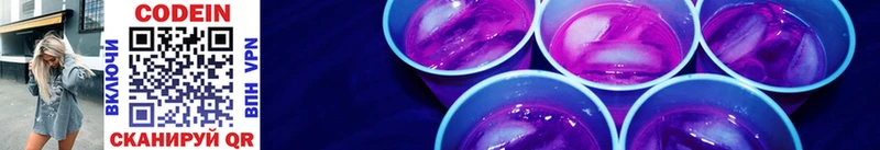 Кодеин напиток Lean (лин)  OMG ссылки  Западная Двина 