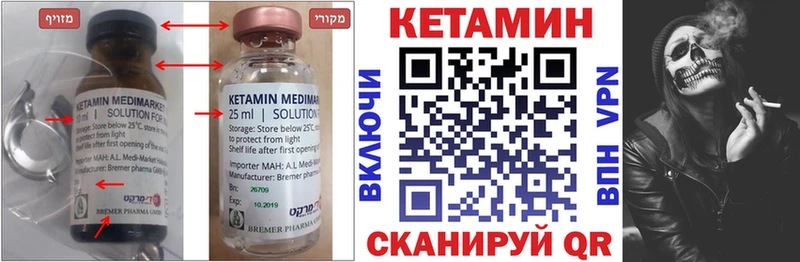 КЕТАМИН ketamine  Западная Двина 
